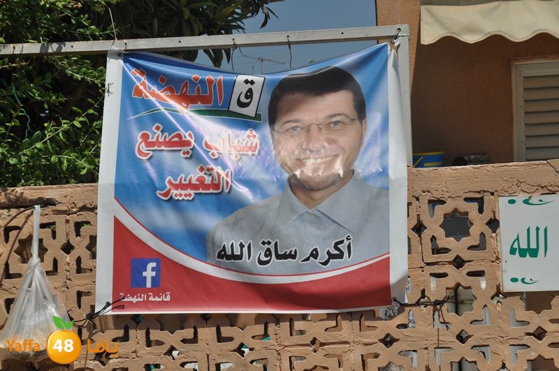 election in lud 914 (34).JPG